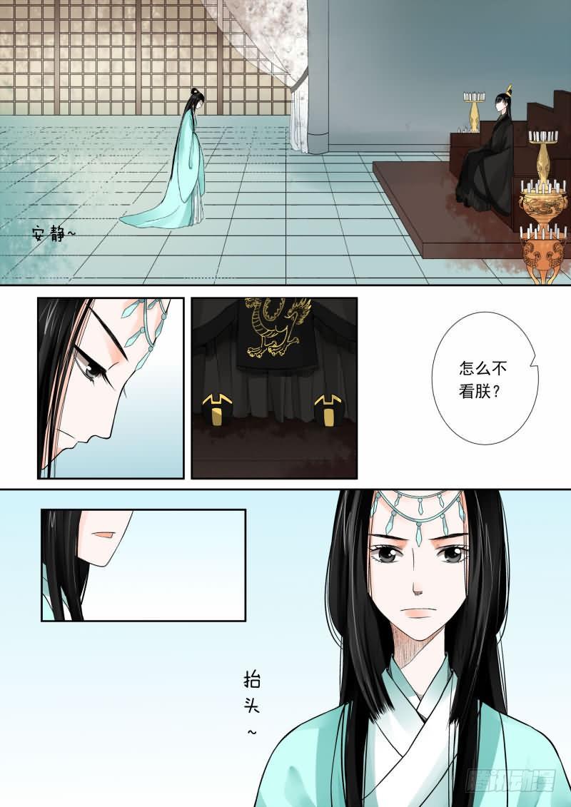 第四章上 今夜便歇在这了0