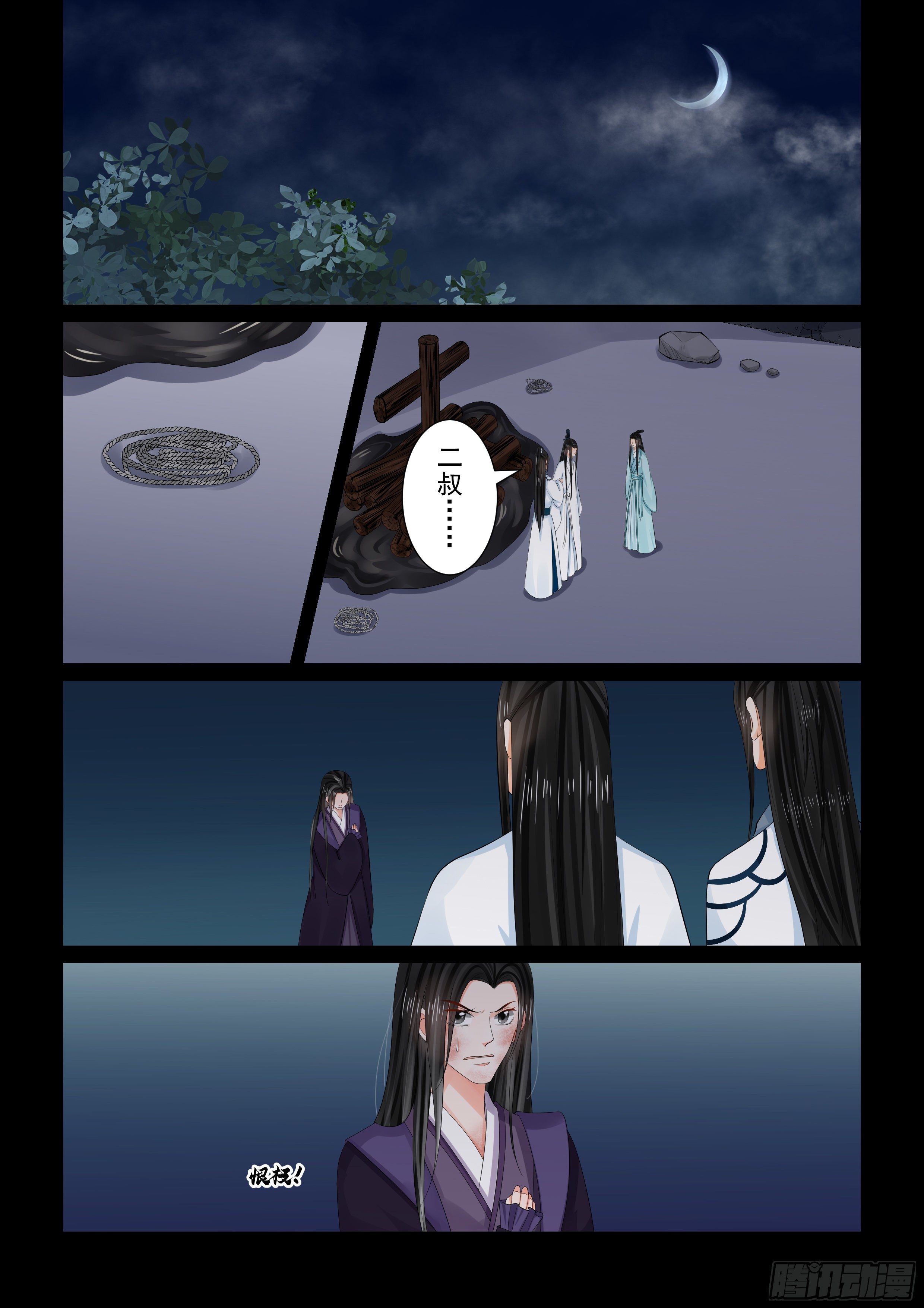 第九十二章 下 了结16