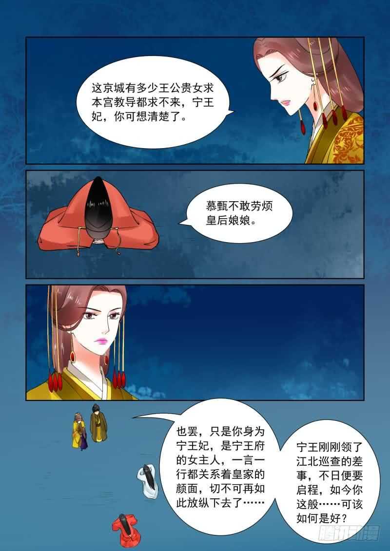 第二十二章下 太子5
