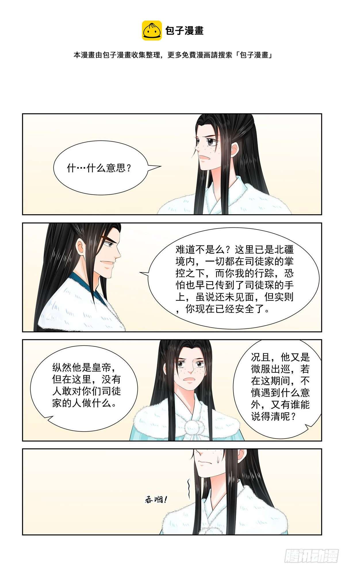 第一百零二章 下 相聚0