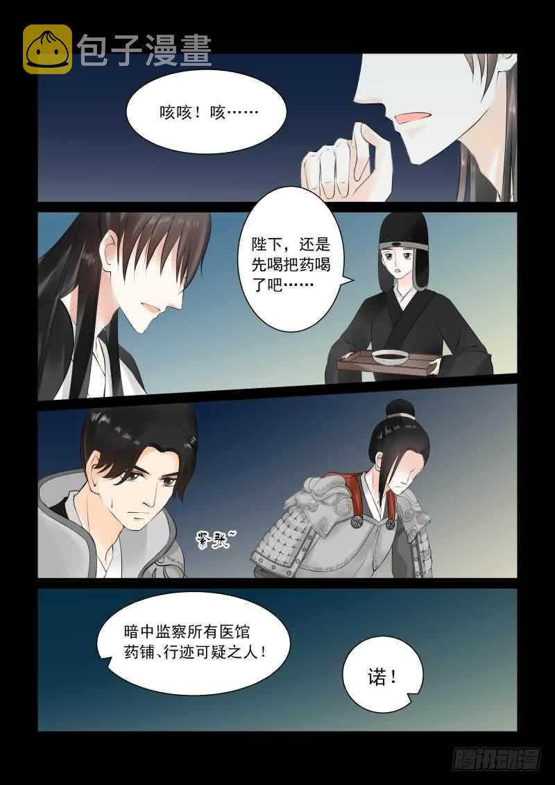 第二十五章下 疗伤5