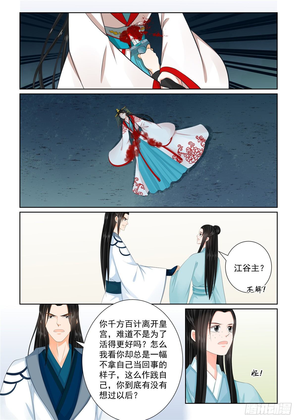 第一百零三话 上 用药7