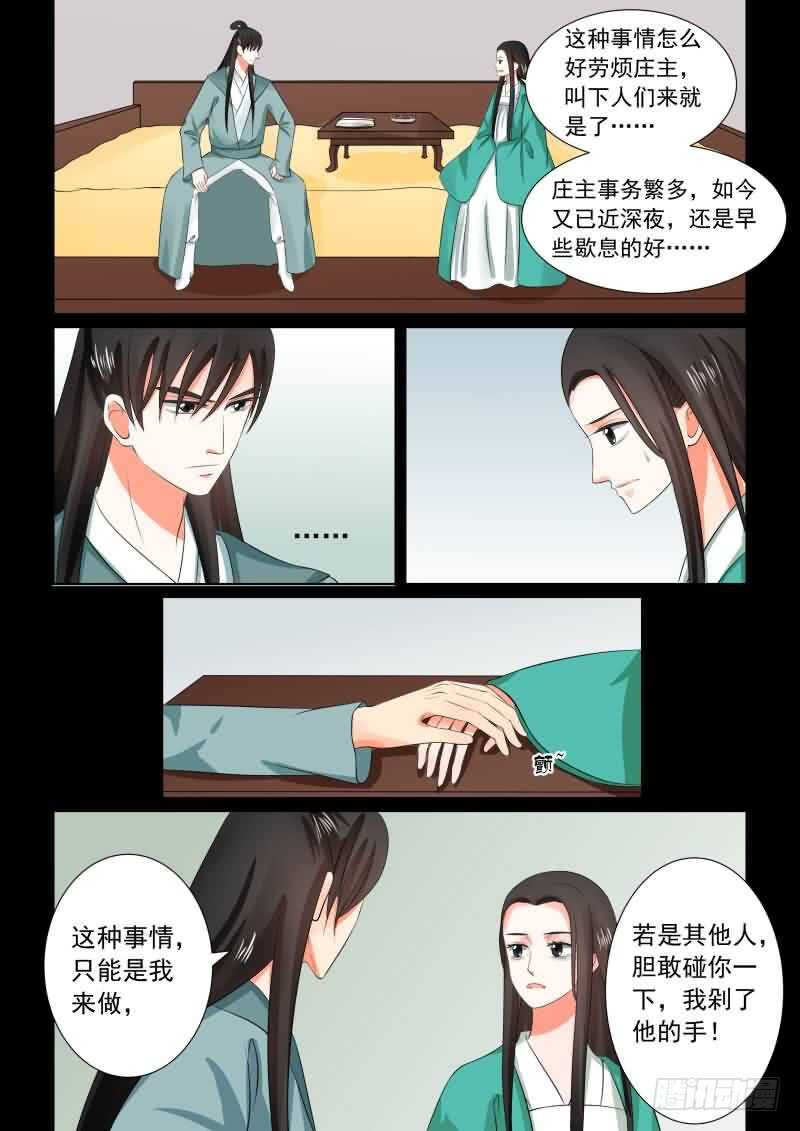 第三十一章下 苏醒3