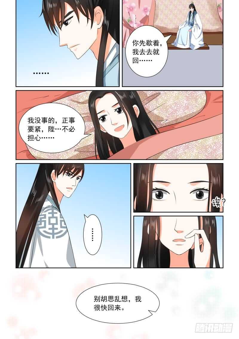第三十一章上 苏醒7