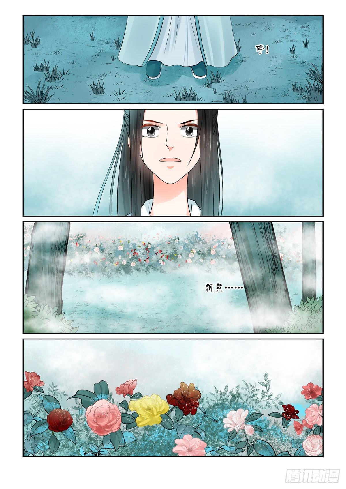 第八十四章上 迷雾9