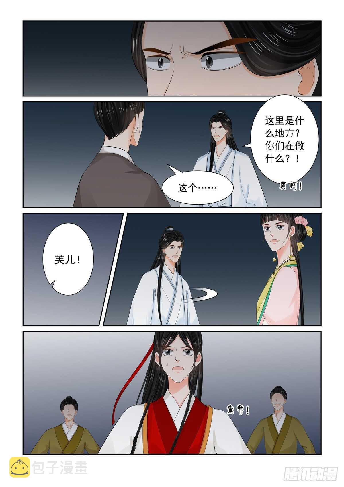 第九十一章 下 献祭24