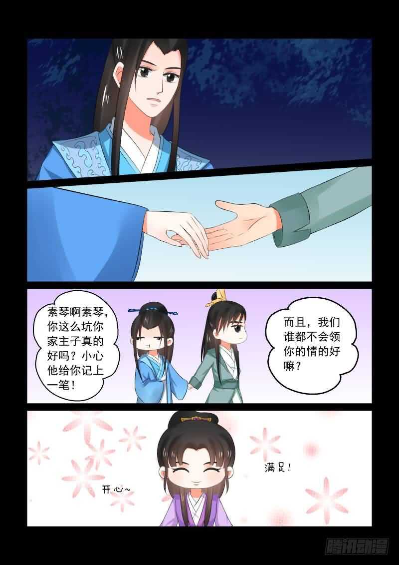 第三十三章上 出行2