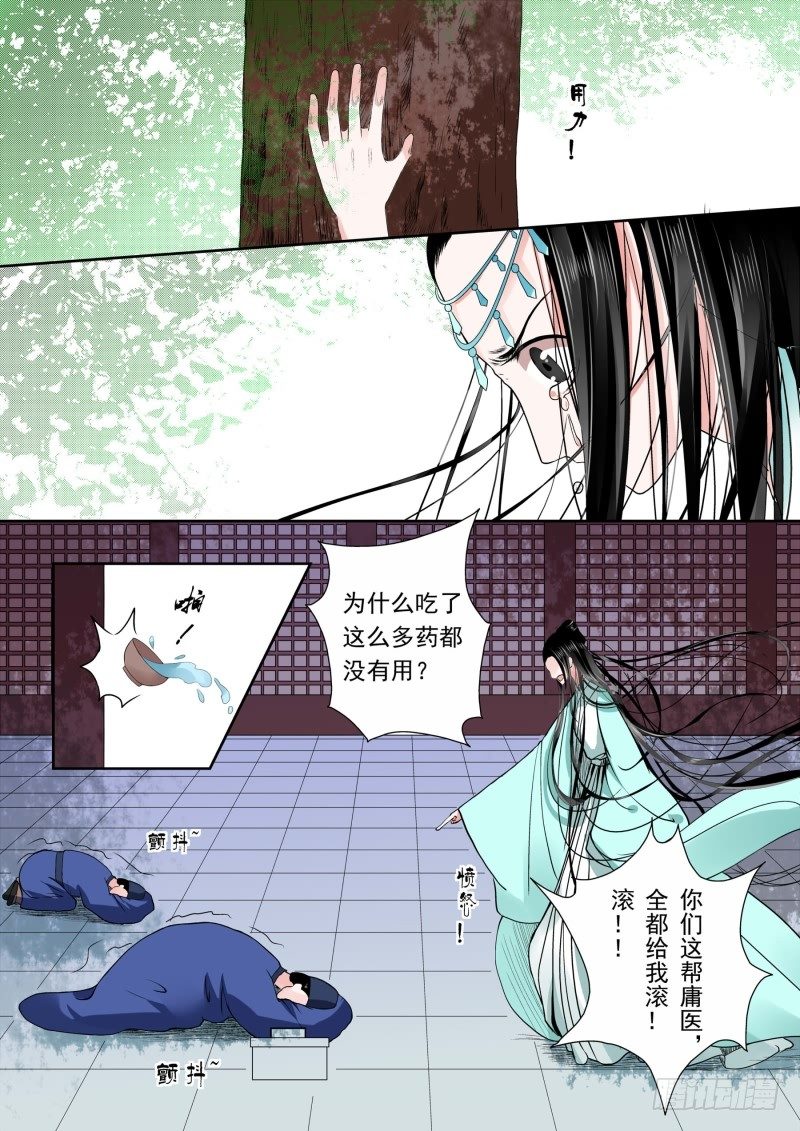 第六章 桃花酥下1