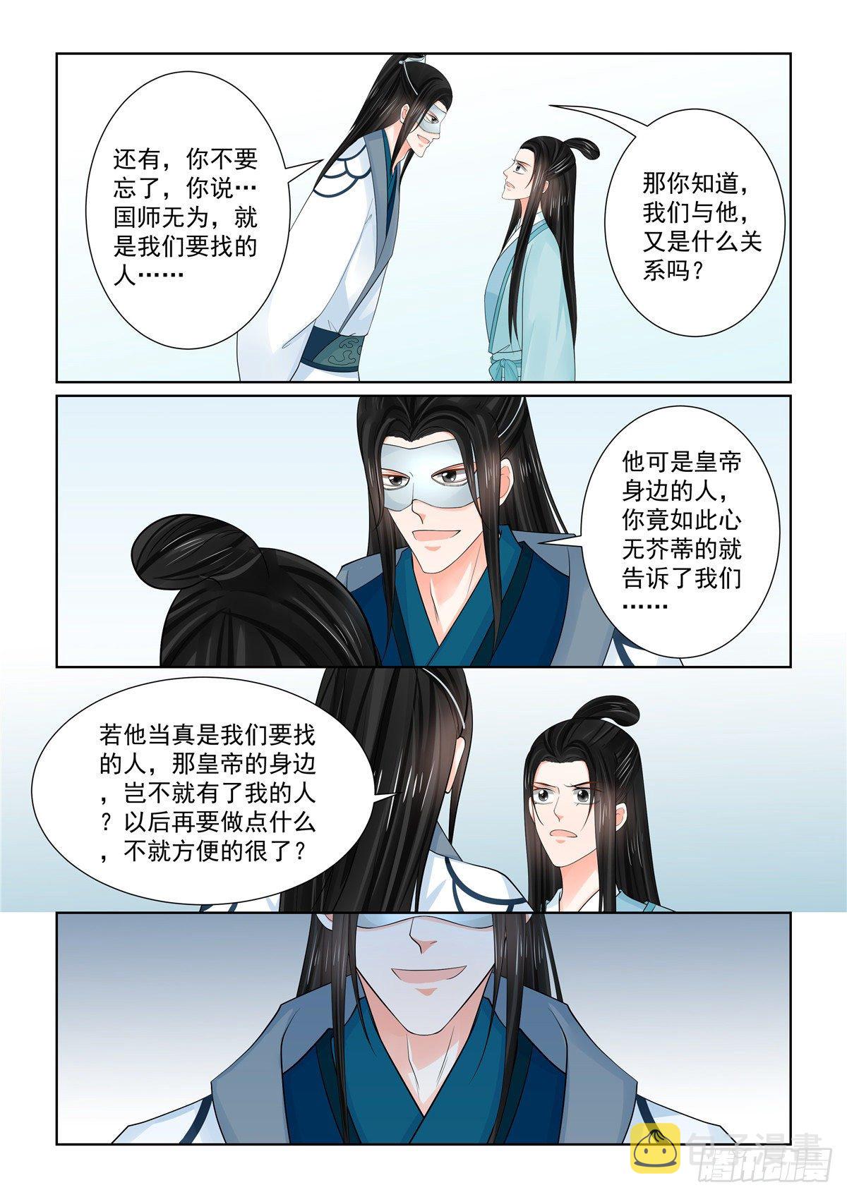 第八十五章下 中毒7