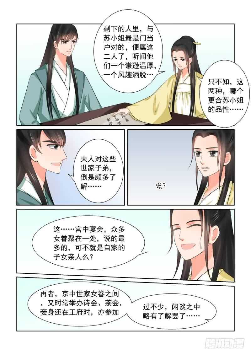 第三十七章下 约见2