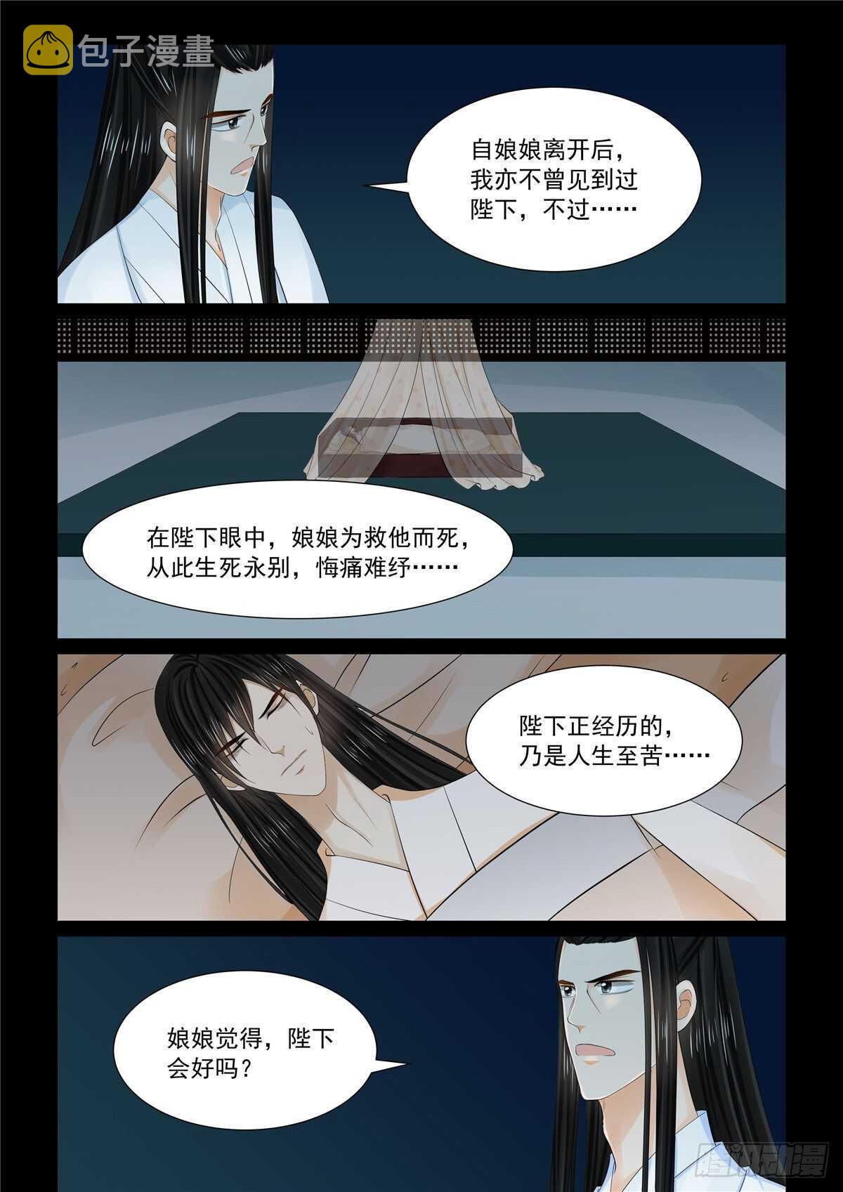 第九十章 中 错过11