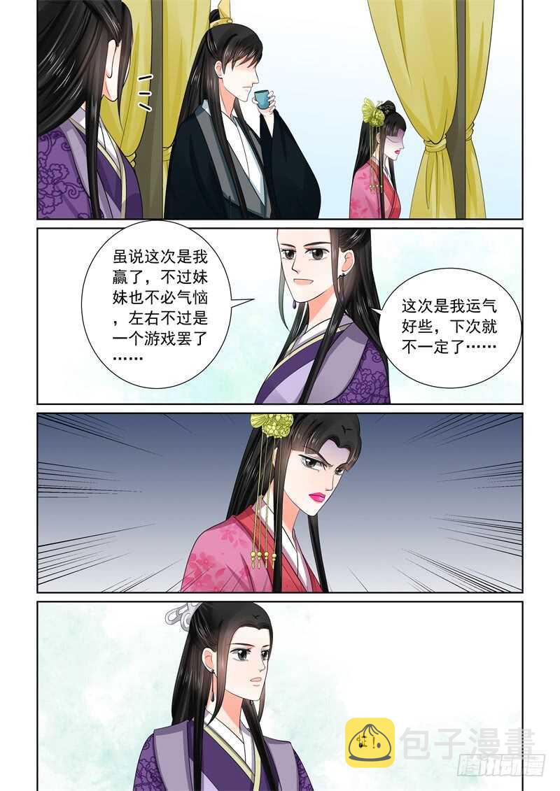 第五十三章中 打赌10