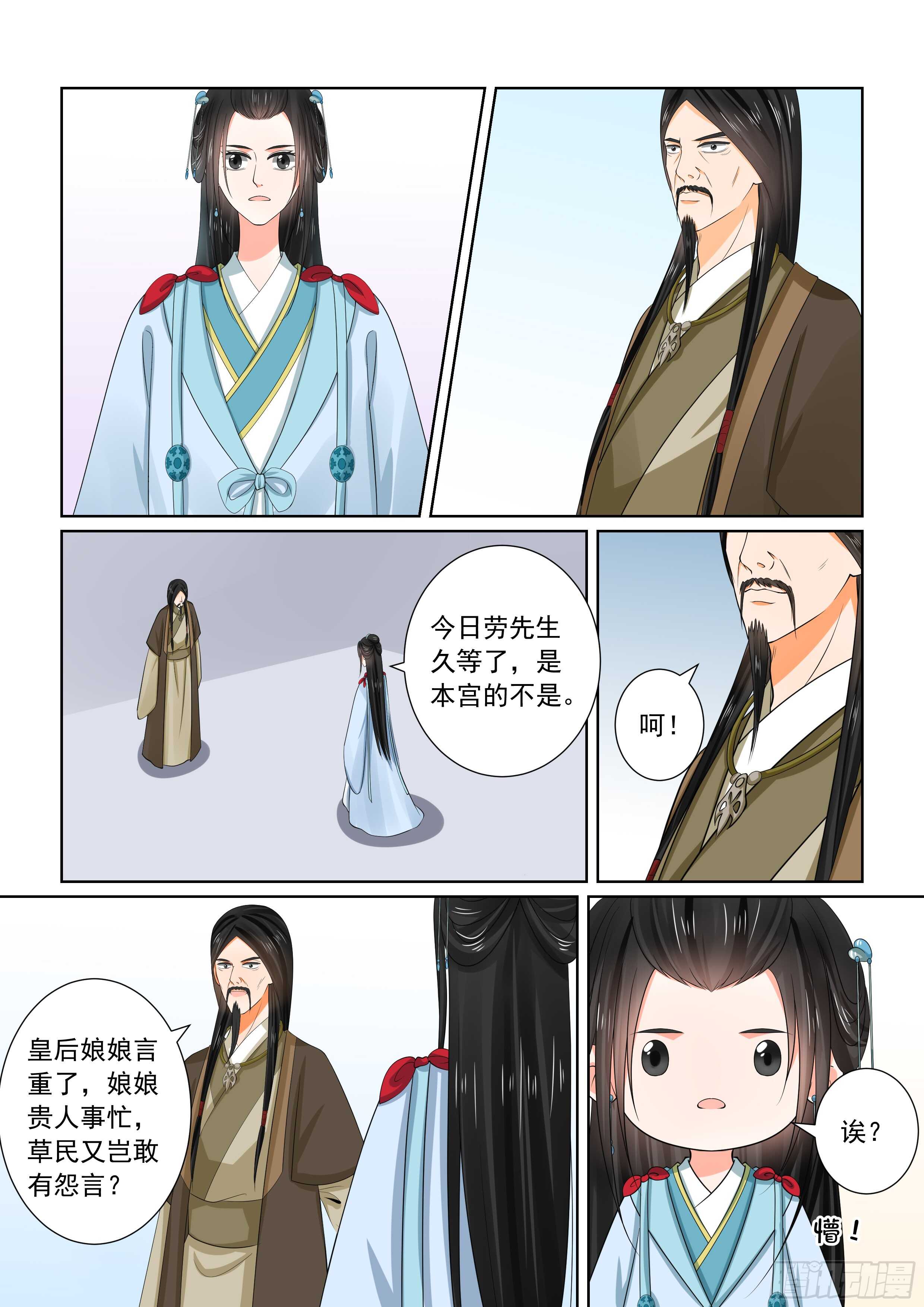 第五十六章上 恩情9