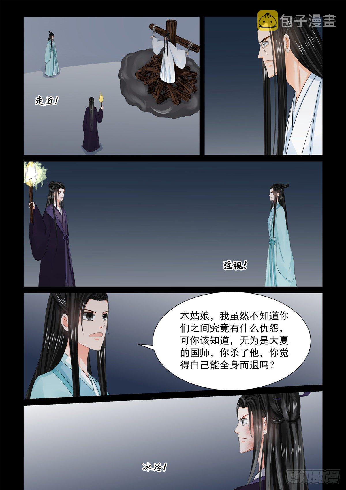 第九十二章 中 了结6