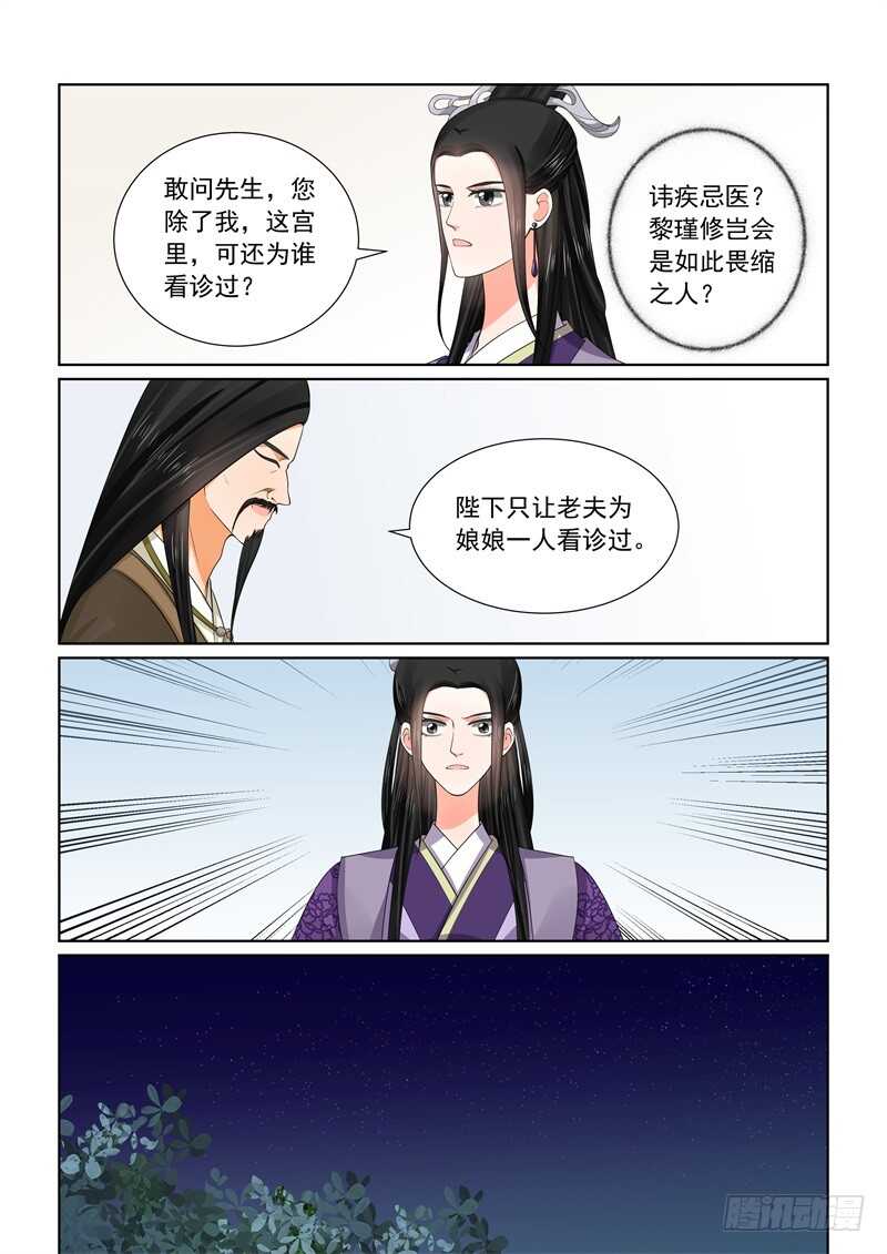 第五十二章上 故友8