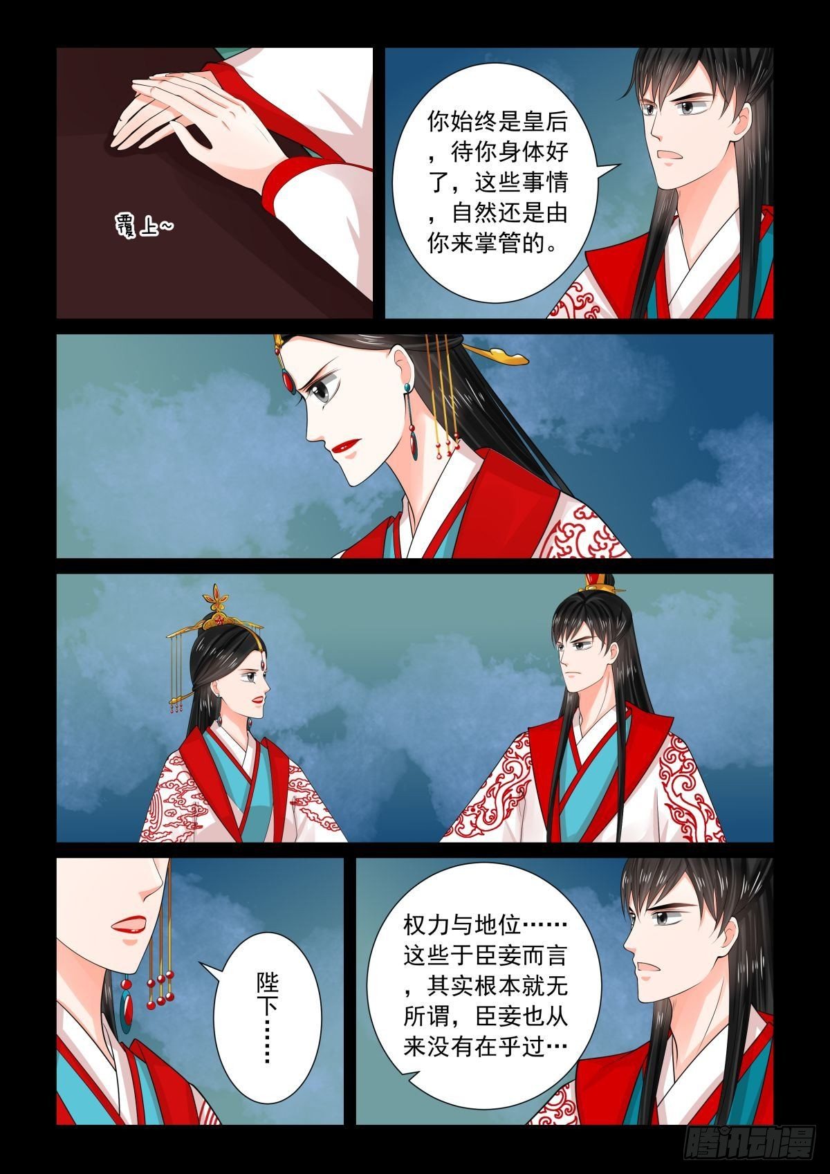 第七十七章中 生辰宴7