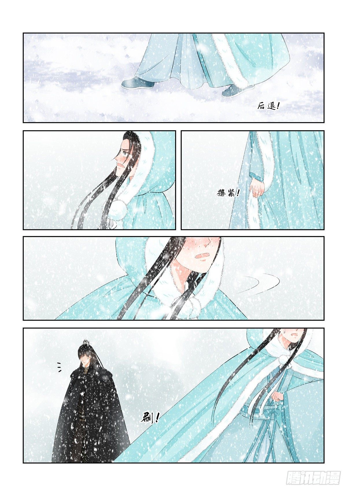 第九十八章 上 雪夜1