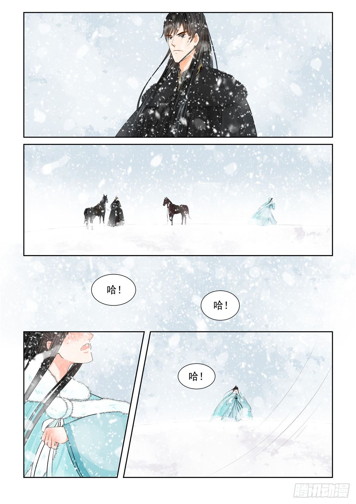 第九十八章 上 雪夜2