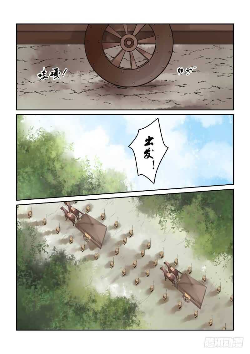 第十七章 伏击 下5
