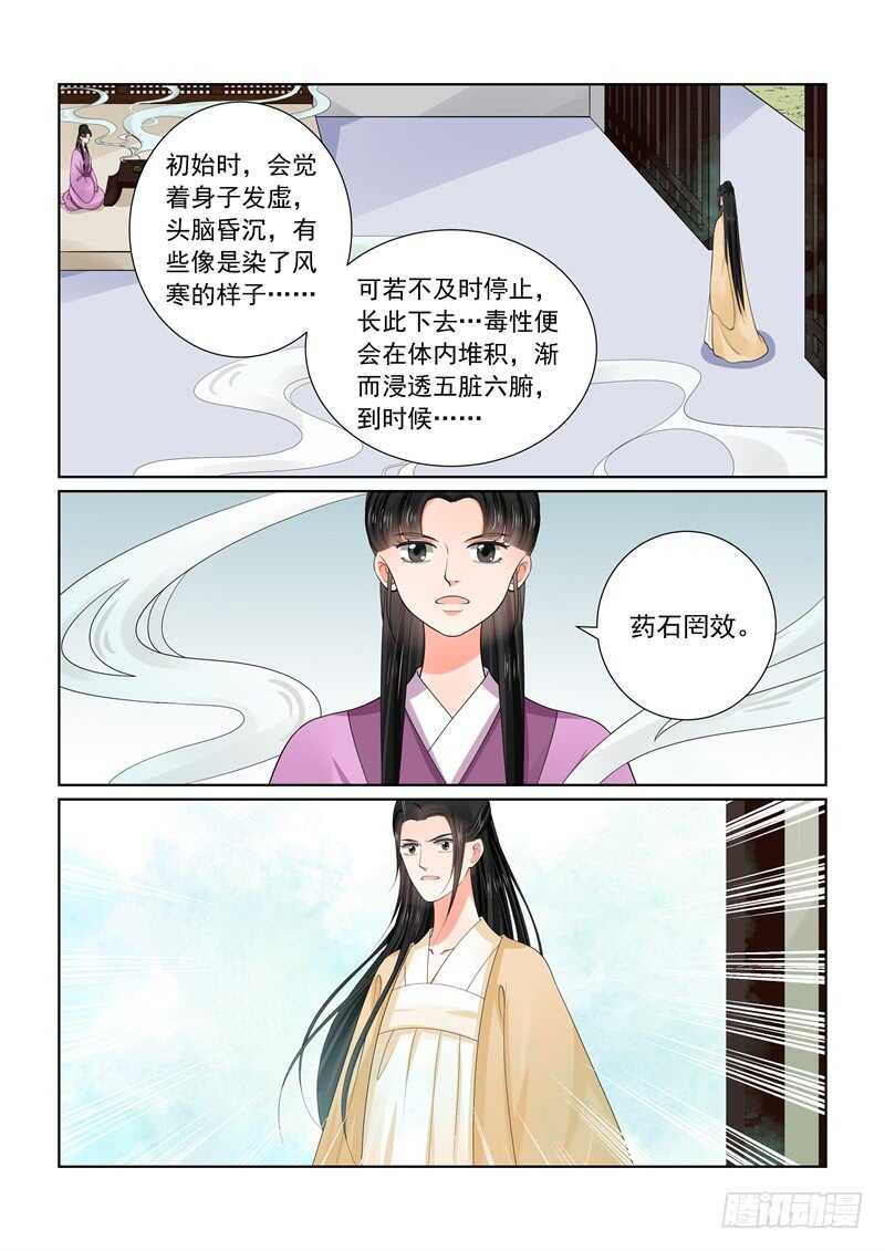 第五十九章上 前尘7