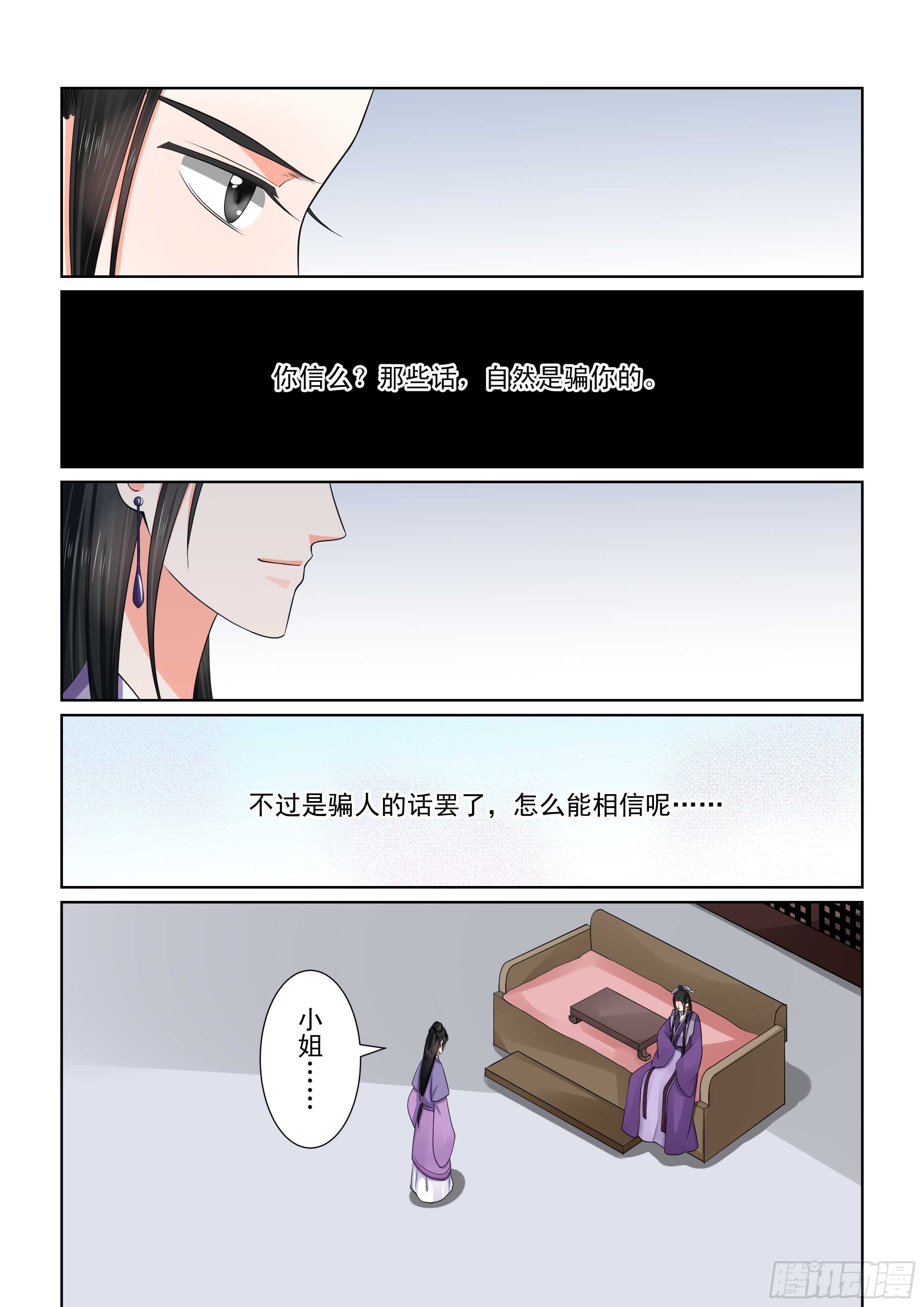 第五十一章中 惩戒2