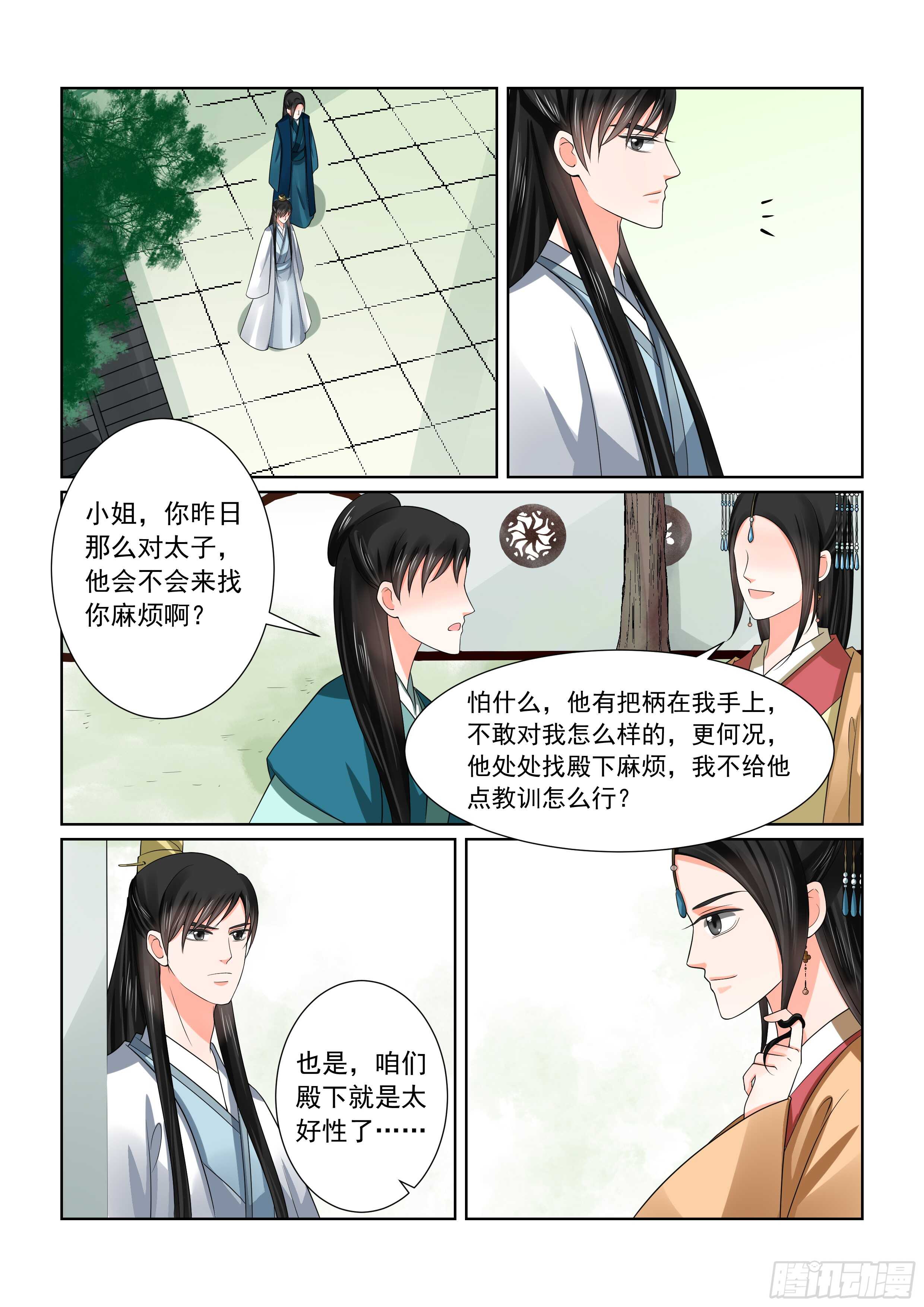第四十六章下（1） 中秋7