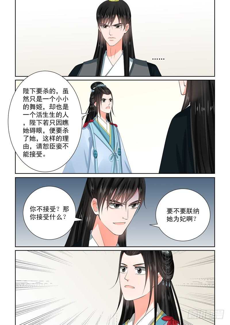 第五十五章下 诺言6