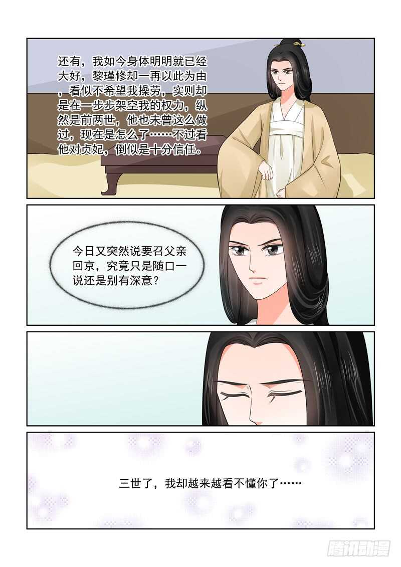 第四十五章下 换婢11