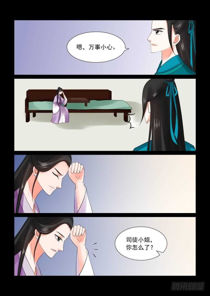 第二十八章上 出城3