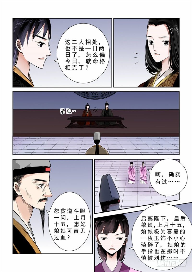 第十一章 带你回家上8