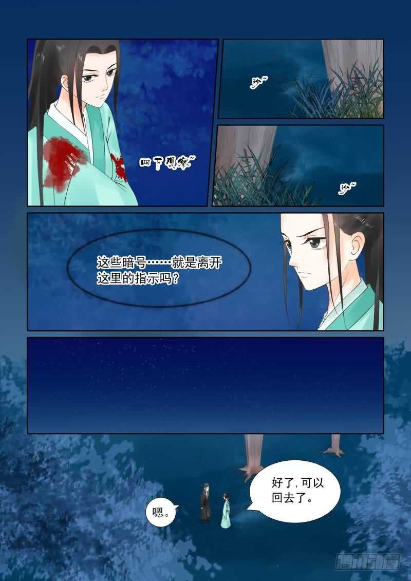第二十三章下 俘虏7