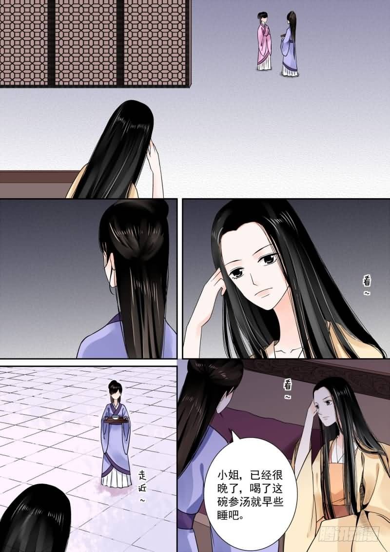 第十四章 离宫准备下2