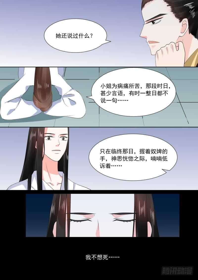 第三十章下 梦境1