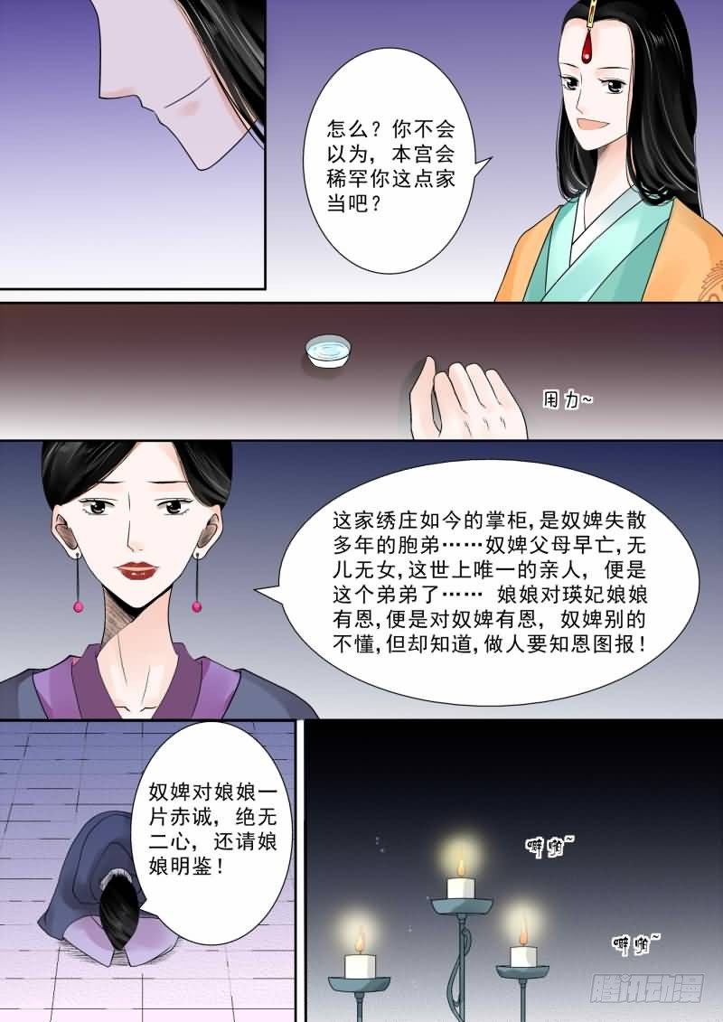 第十四章 离宫准备中5