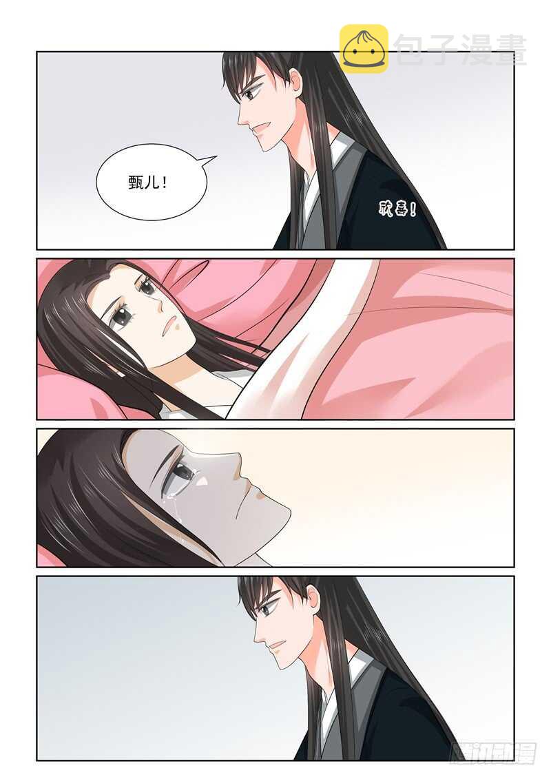 第六十三章上 梦醒11