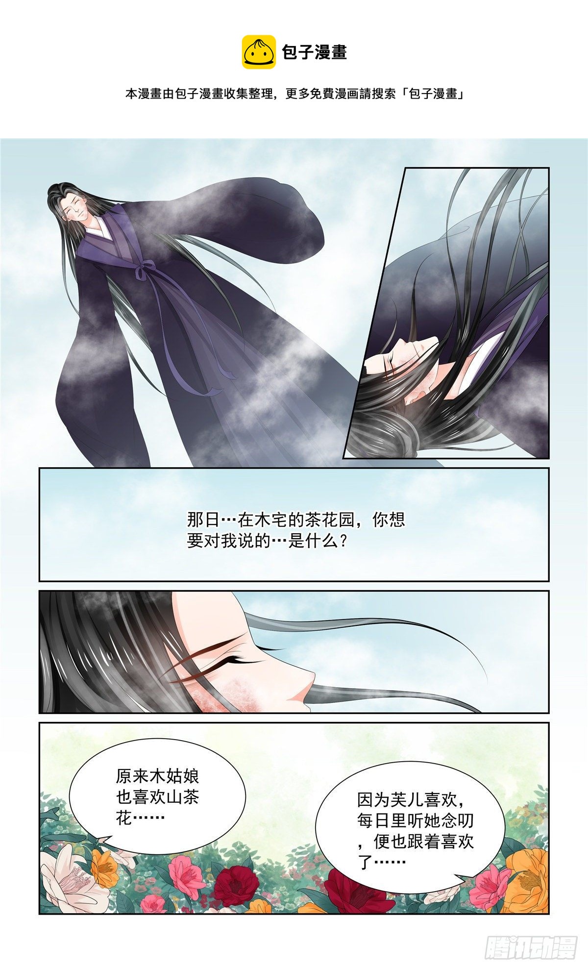 第九十三章 下 同归20
