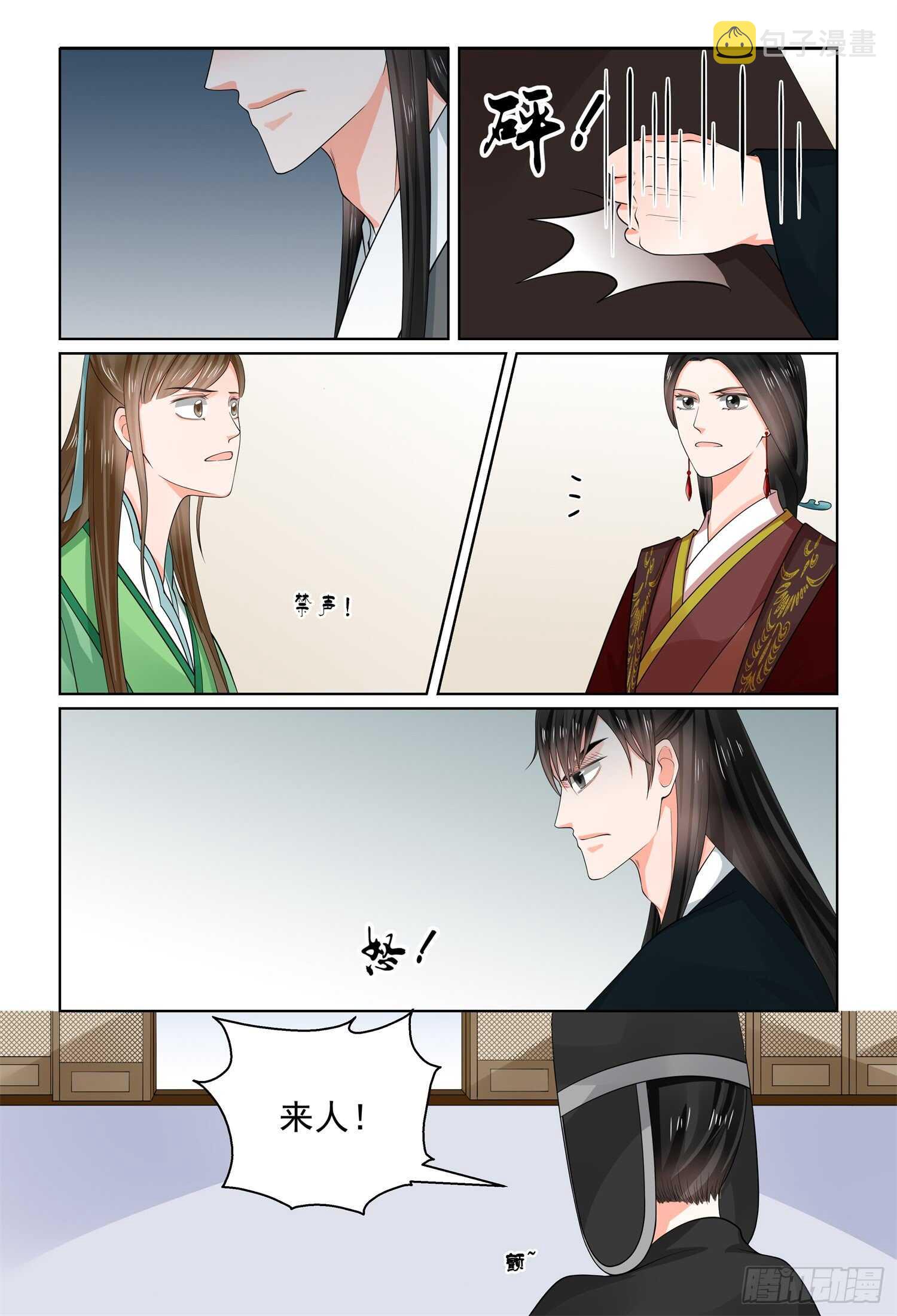 第六十六章中 杀机12