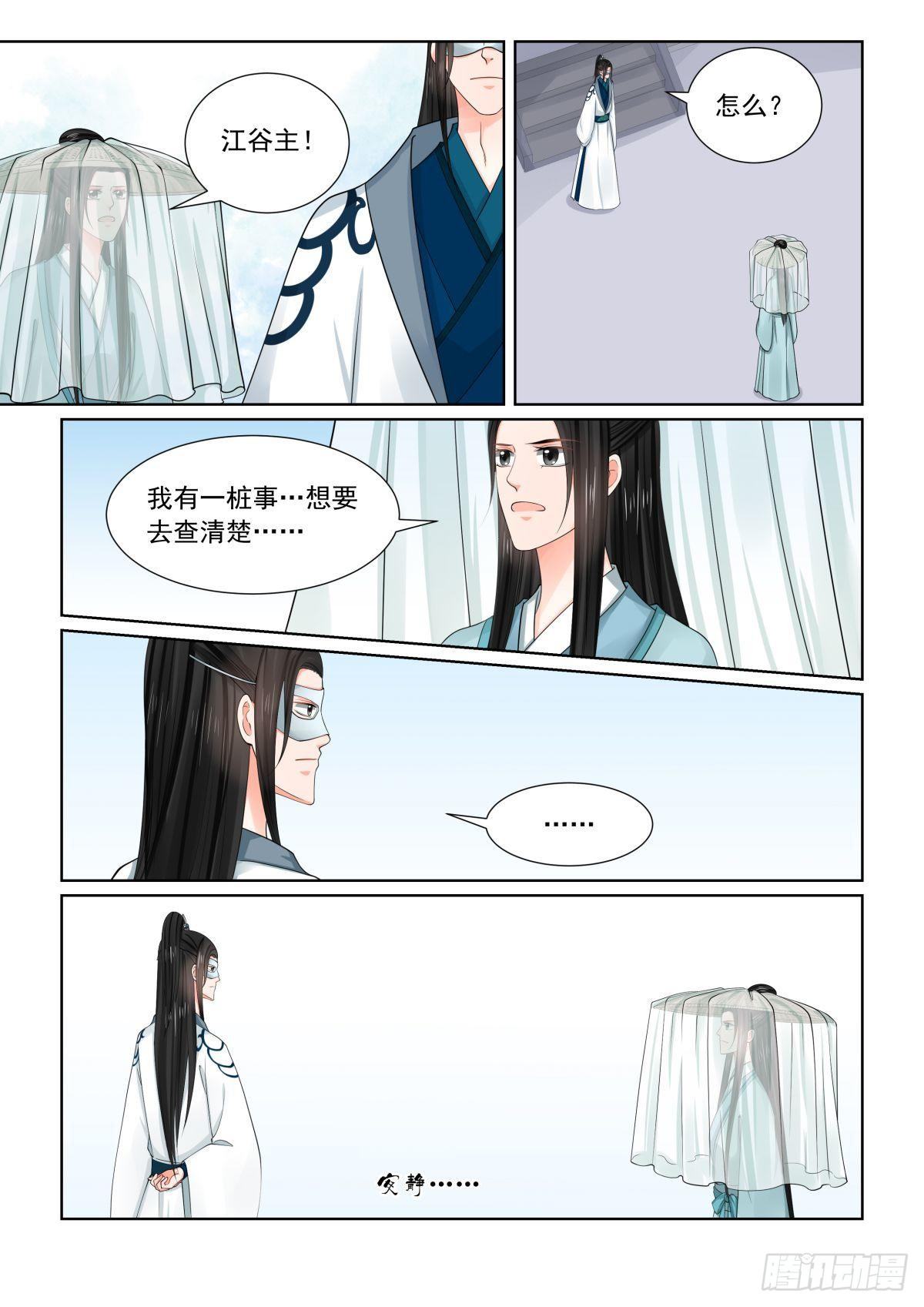 第八十二章中 真相7