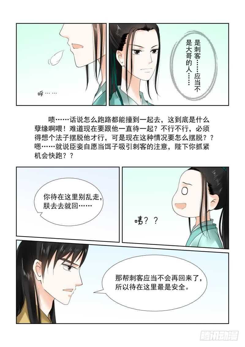 第十九章 你怎麽在这？中2