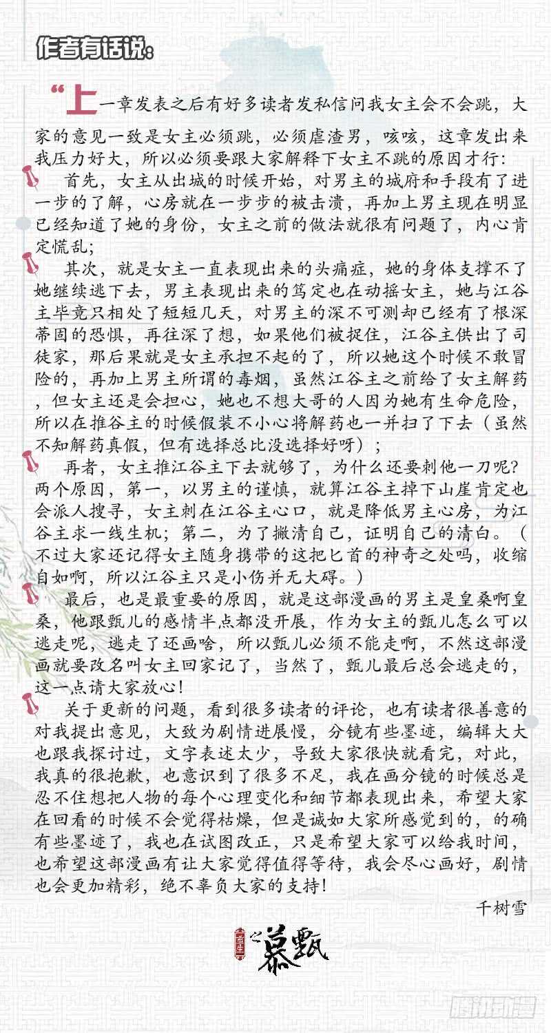 第二十九章下 围剿9