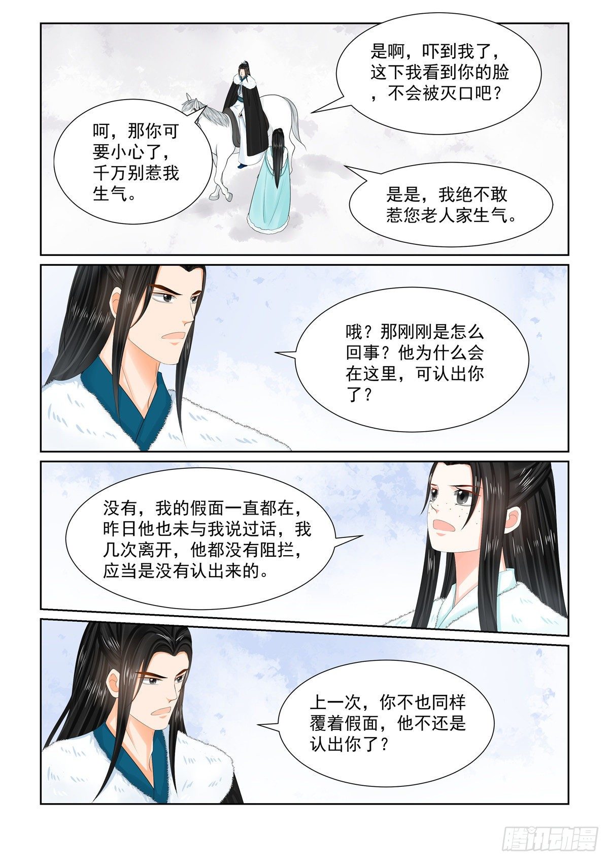 第一百零一章 下 真容6