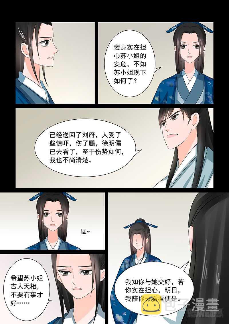 第三十八章中 失踪11