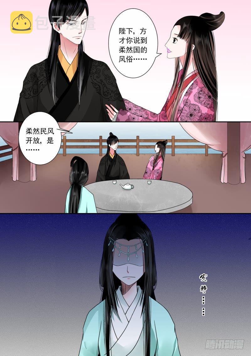 第六章 桃花酥中3