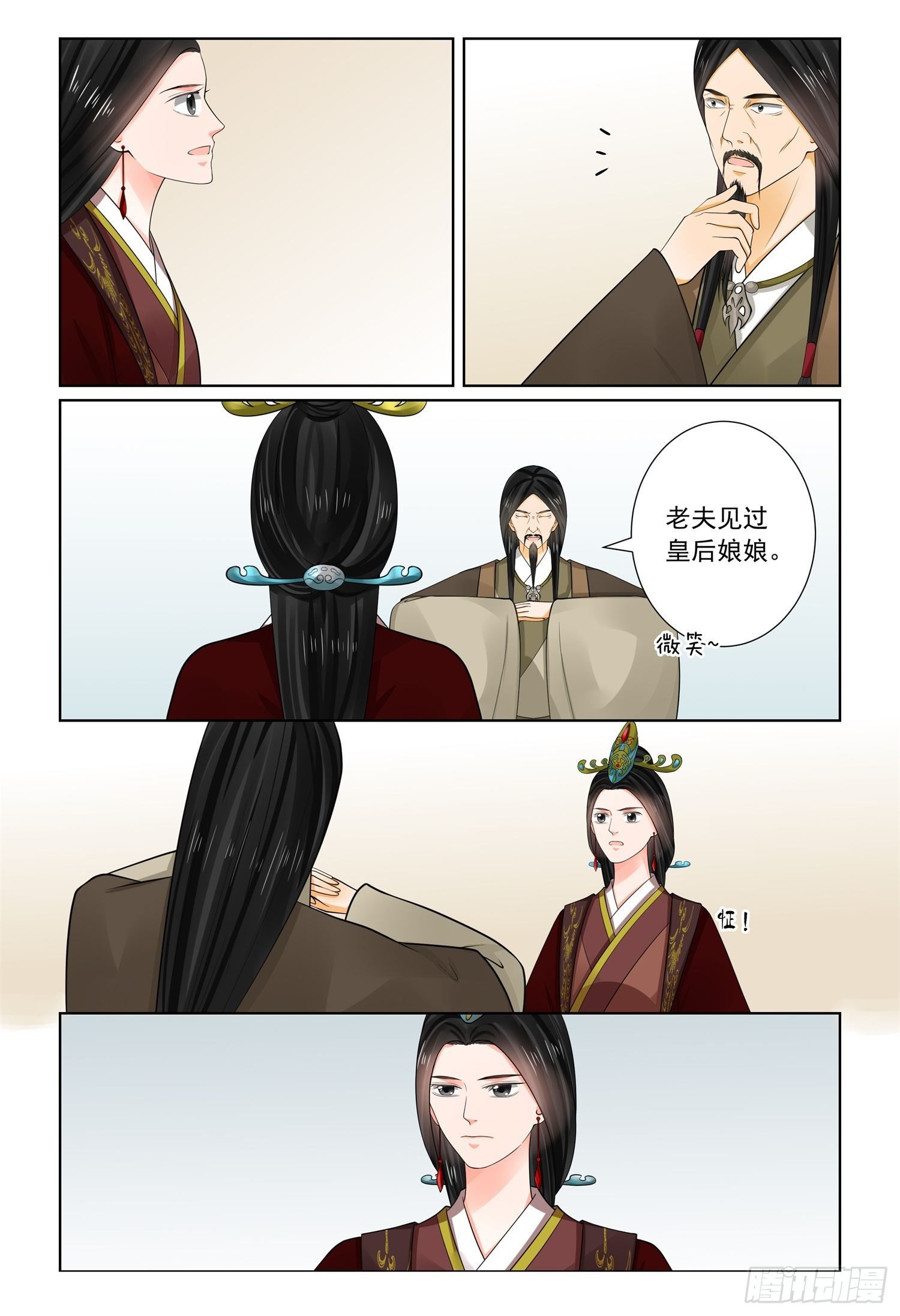 第六十九章下 奉承8