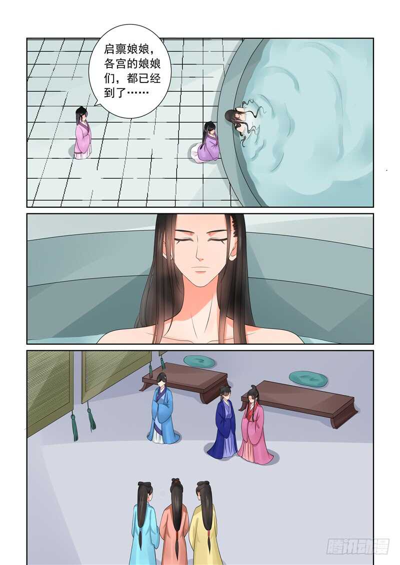 第四十三章中 回宫19