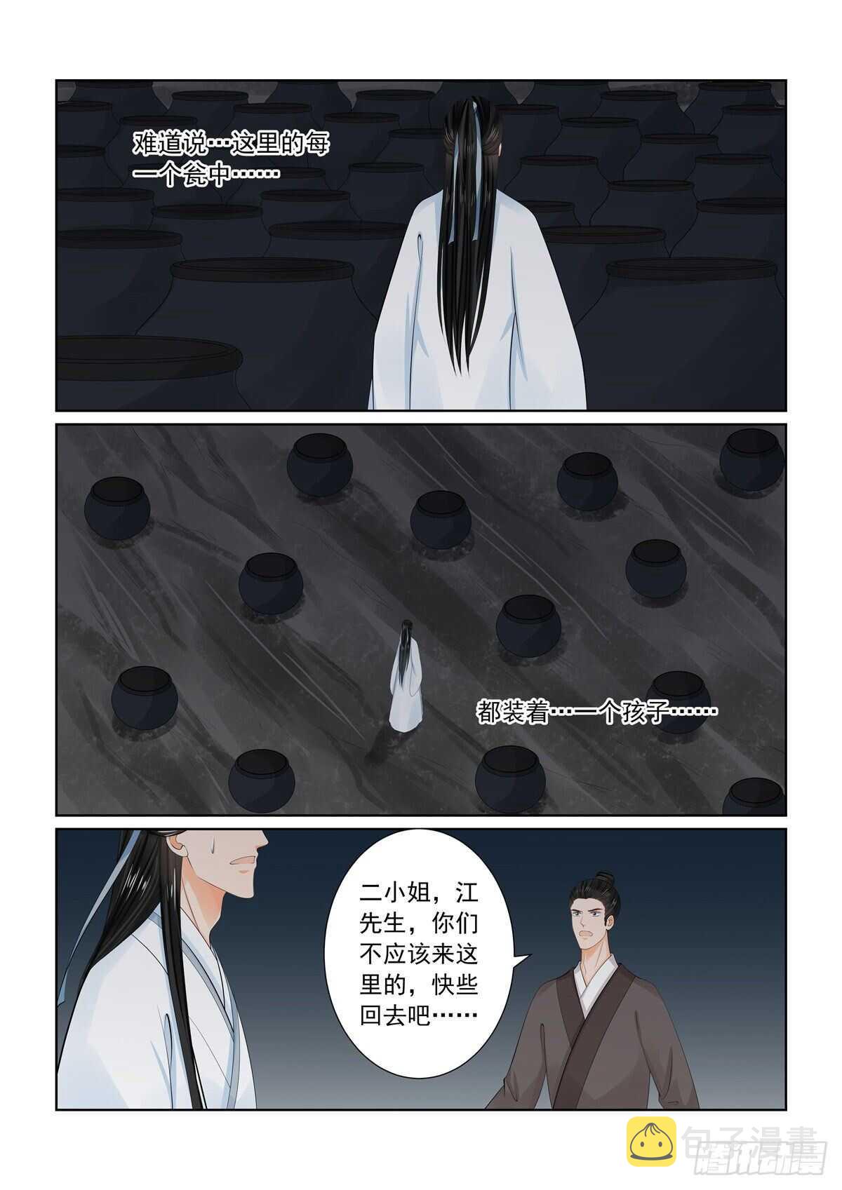第九十一章 下 献祭23