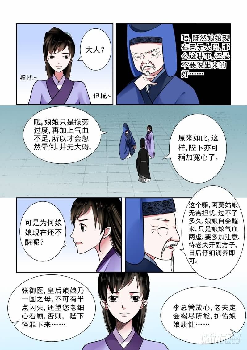 第七章 偿债下9