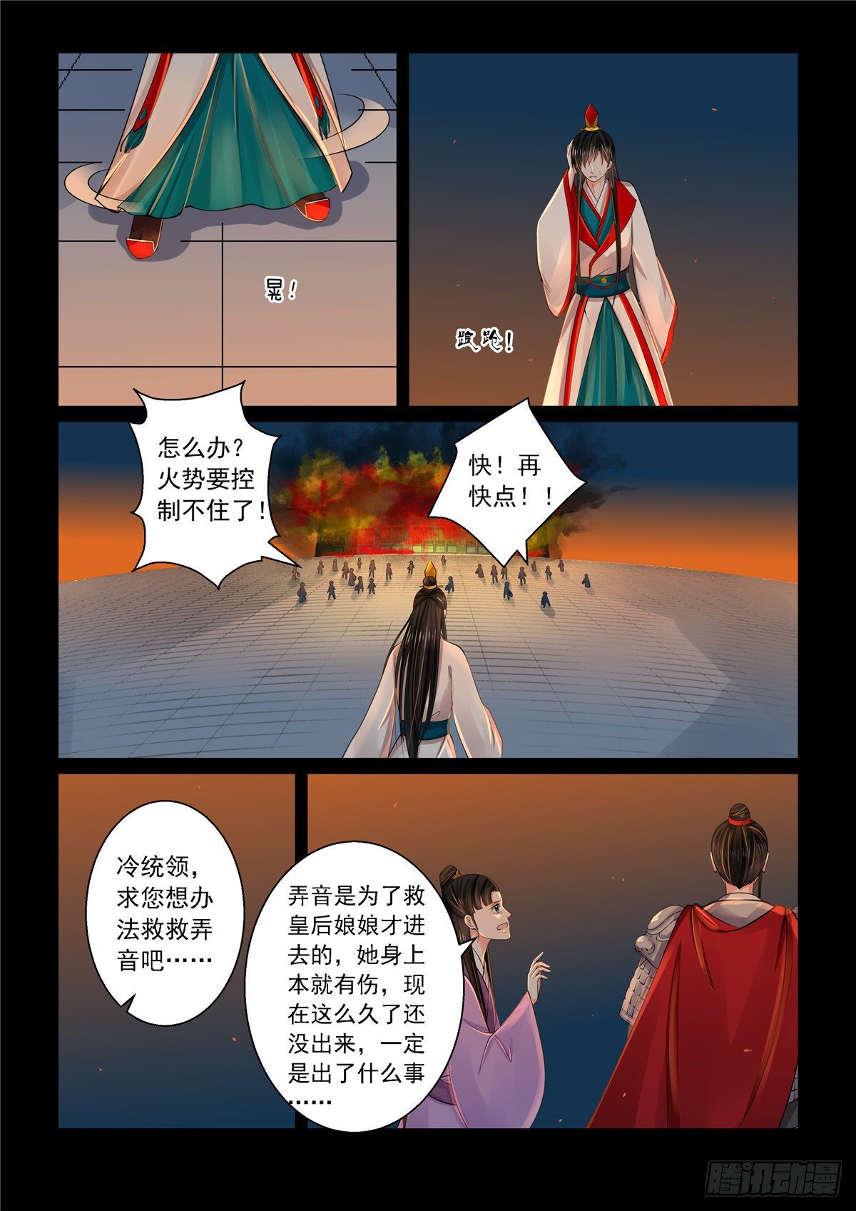第七十九章下 归尘2