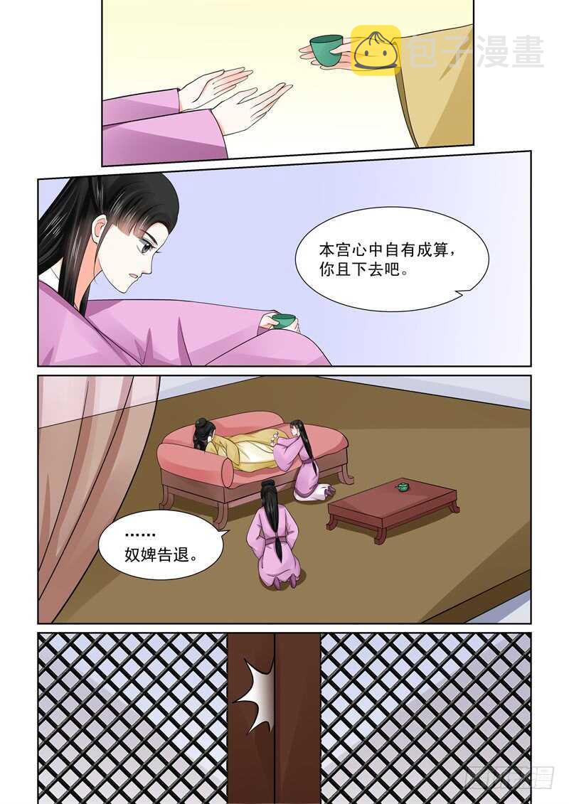 第四十八章上 隔阂2