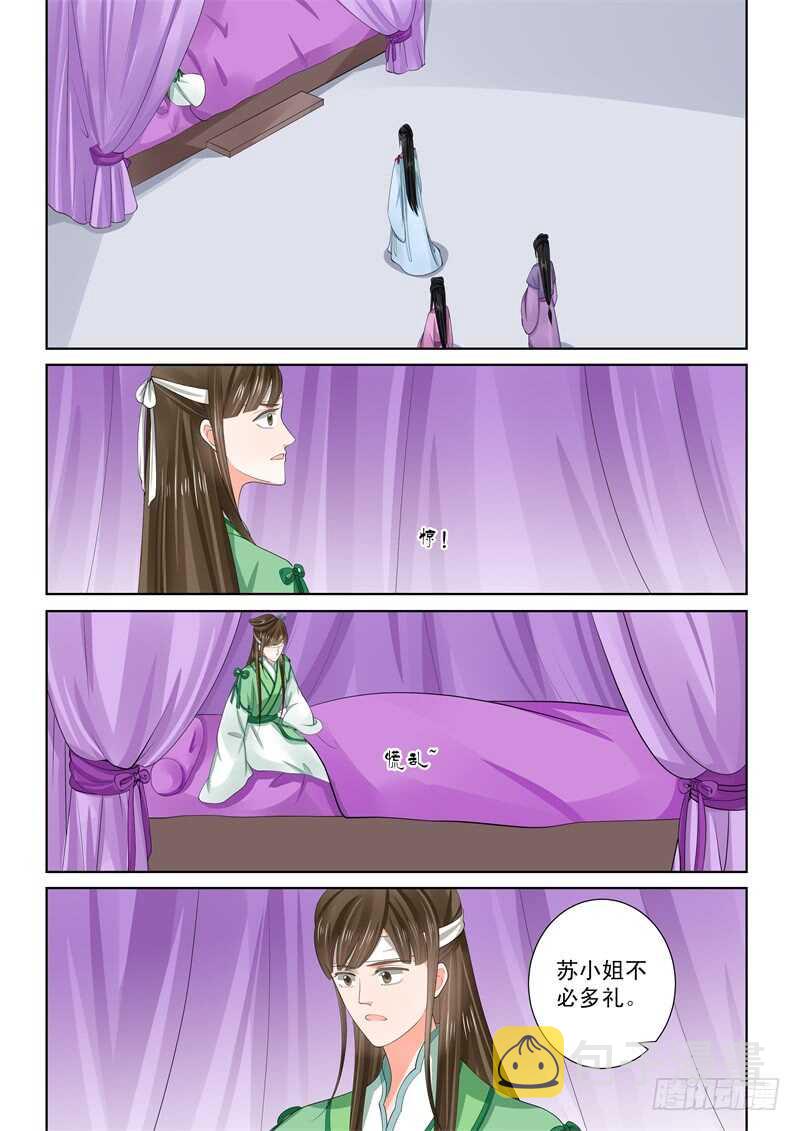 第五十八章中 明了3